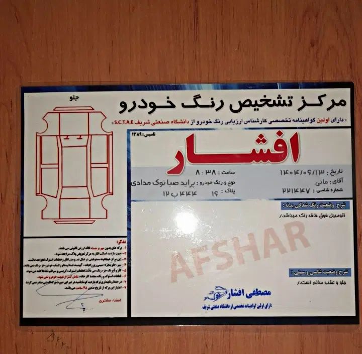 پراید صبا بنزینی - 1388