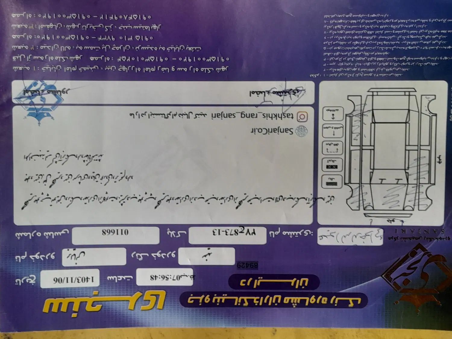 برلیانس H230 دنده‌ای - 1397