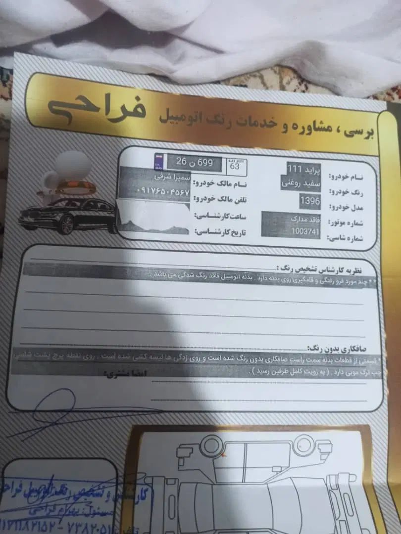 پراید 111 SE - 1396