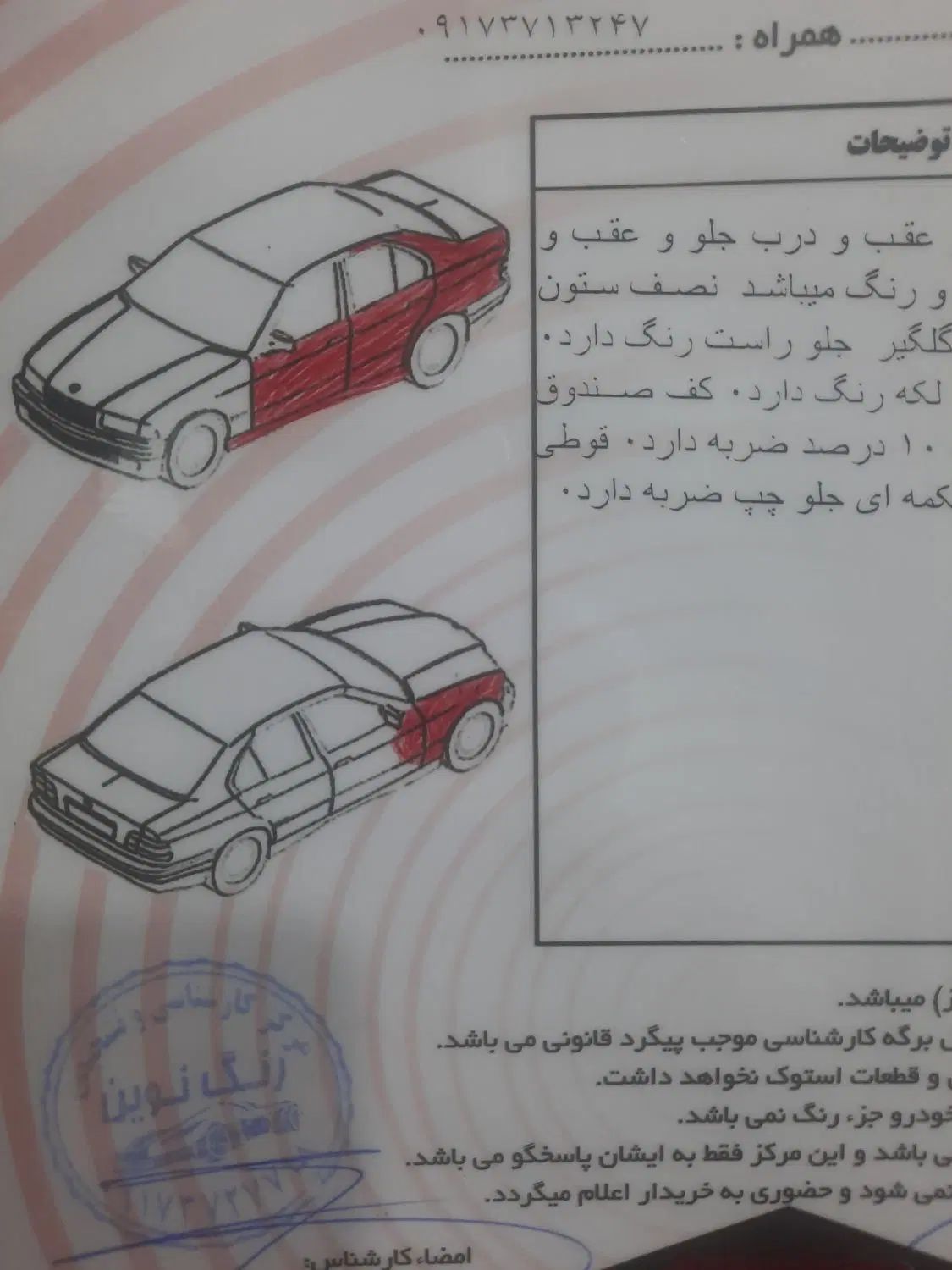 پژو 206 تیپ 5 - 1394