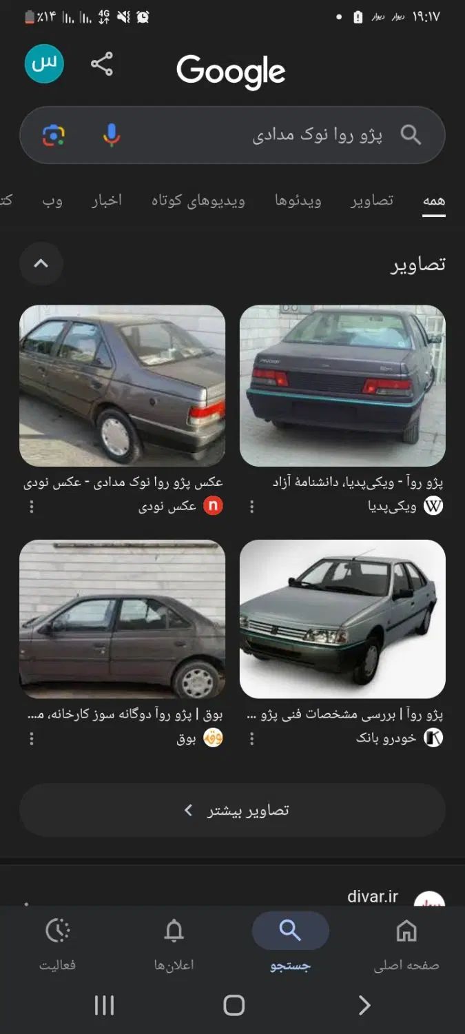 خودرو پژو، روآ آگهی ann_20393216