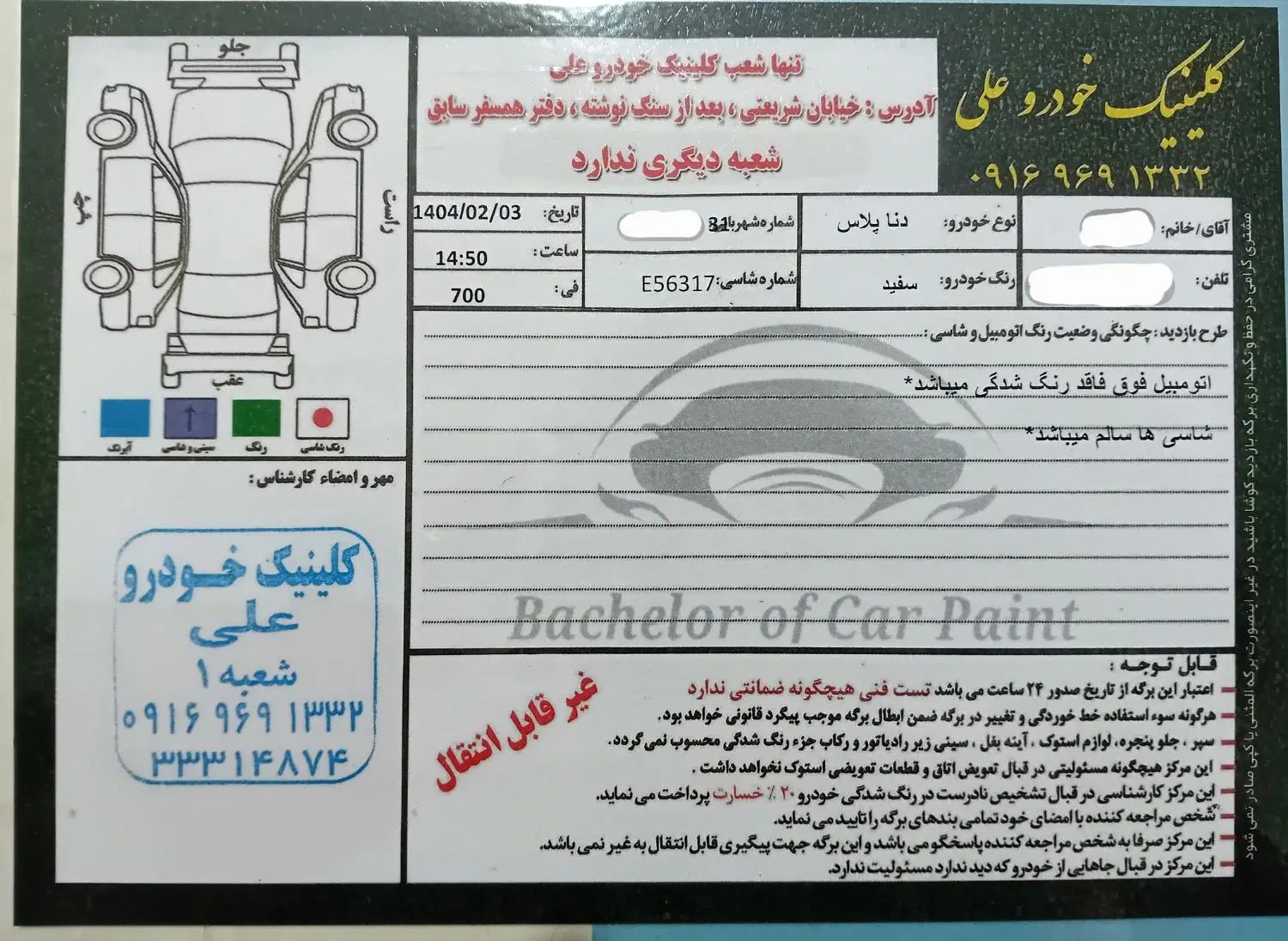 دنا پلاس تیپ ۲ سانروف ۴ ایربگ - 1401