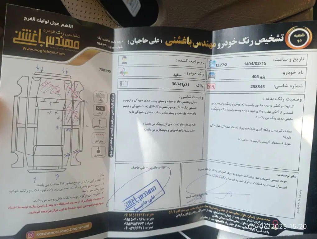 پژو 405 SLX بنزینی TU5 - 1395