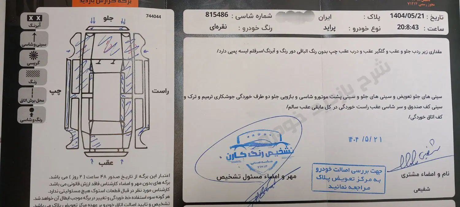 پراید صبا دوگانه‌سوز - 1389