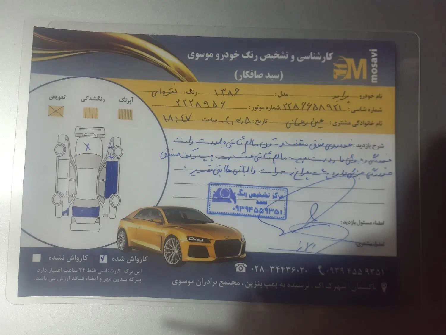پراید صبا بنزینی - 1386