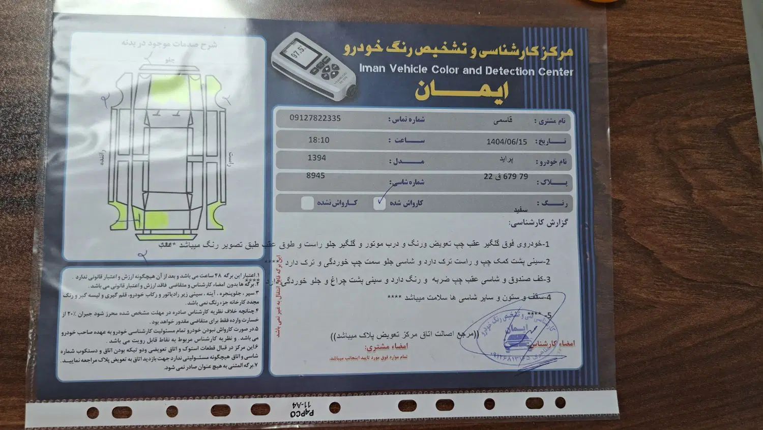 پراید 131 TL دوگانه‌سوز - 1394