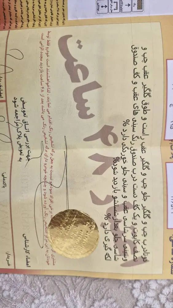 جک J5 اتوماتیک - 1396