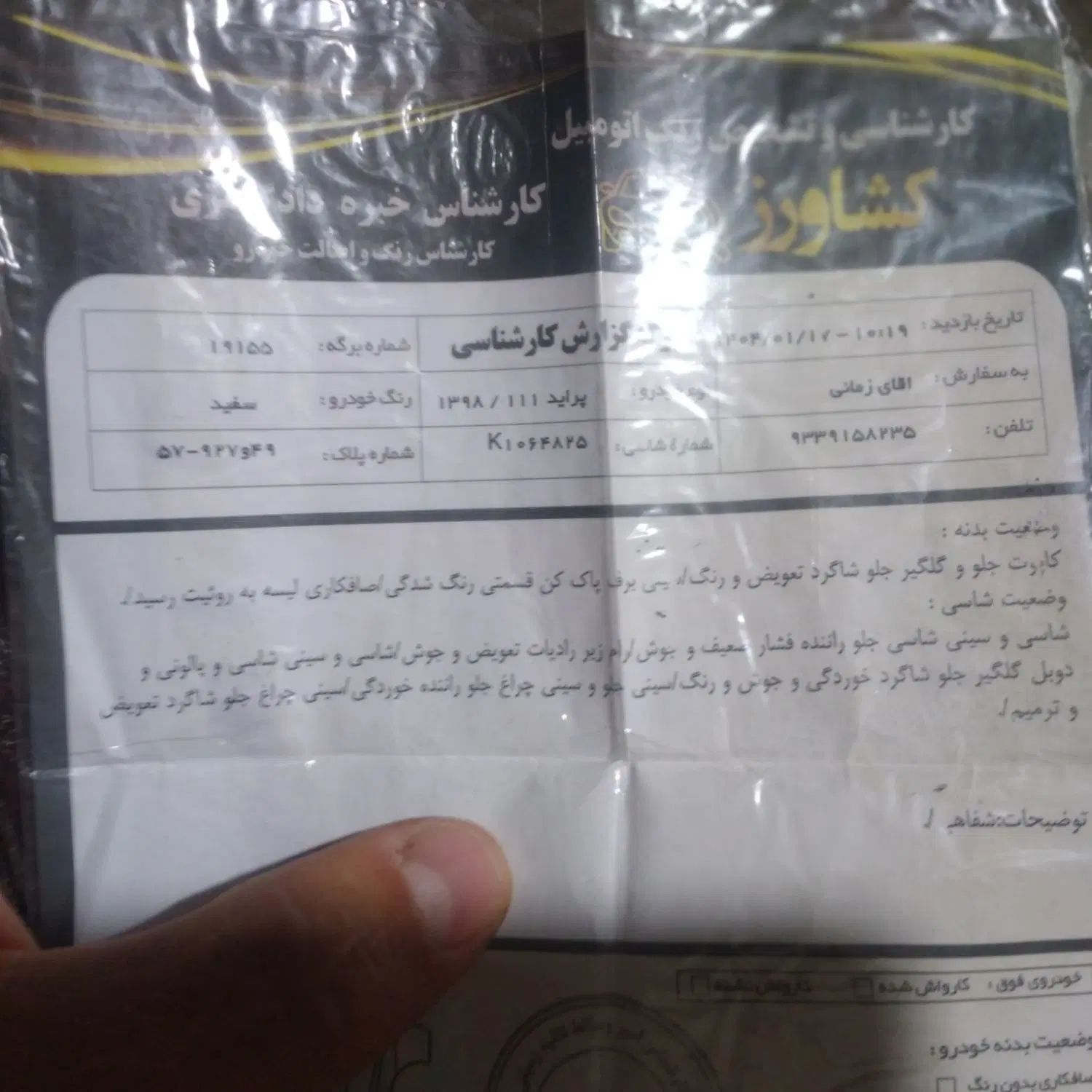 پراید 131 SE - 1398