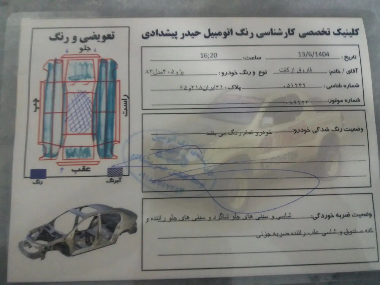 پژو 405 GLX - 1383