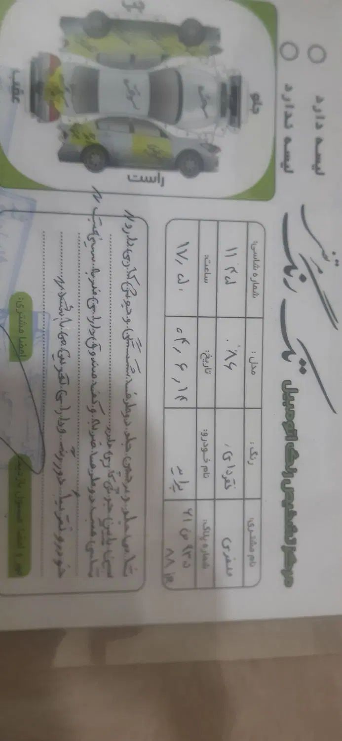 پراید صبا دوگانه‌سوز - 1386