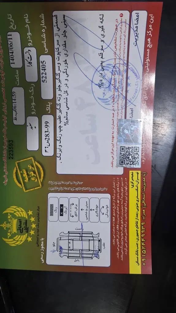 کارا تک کابین موتور 2000 - 1400