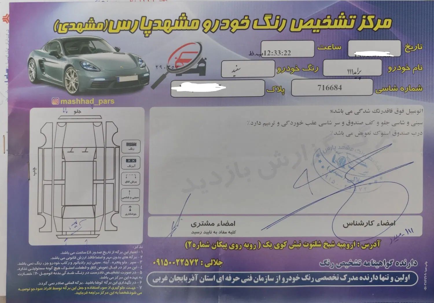 پراید 111 SE - 1396