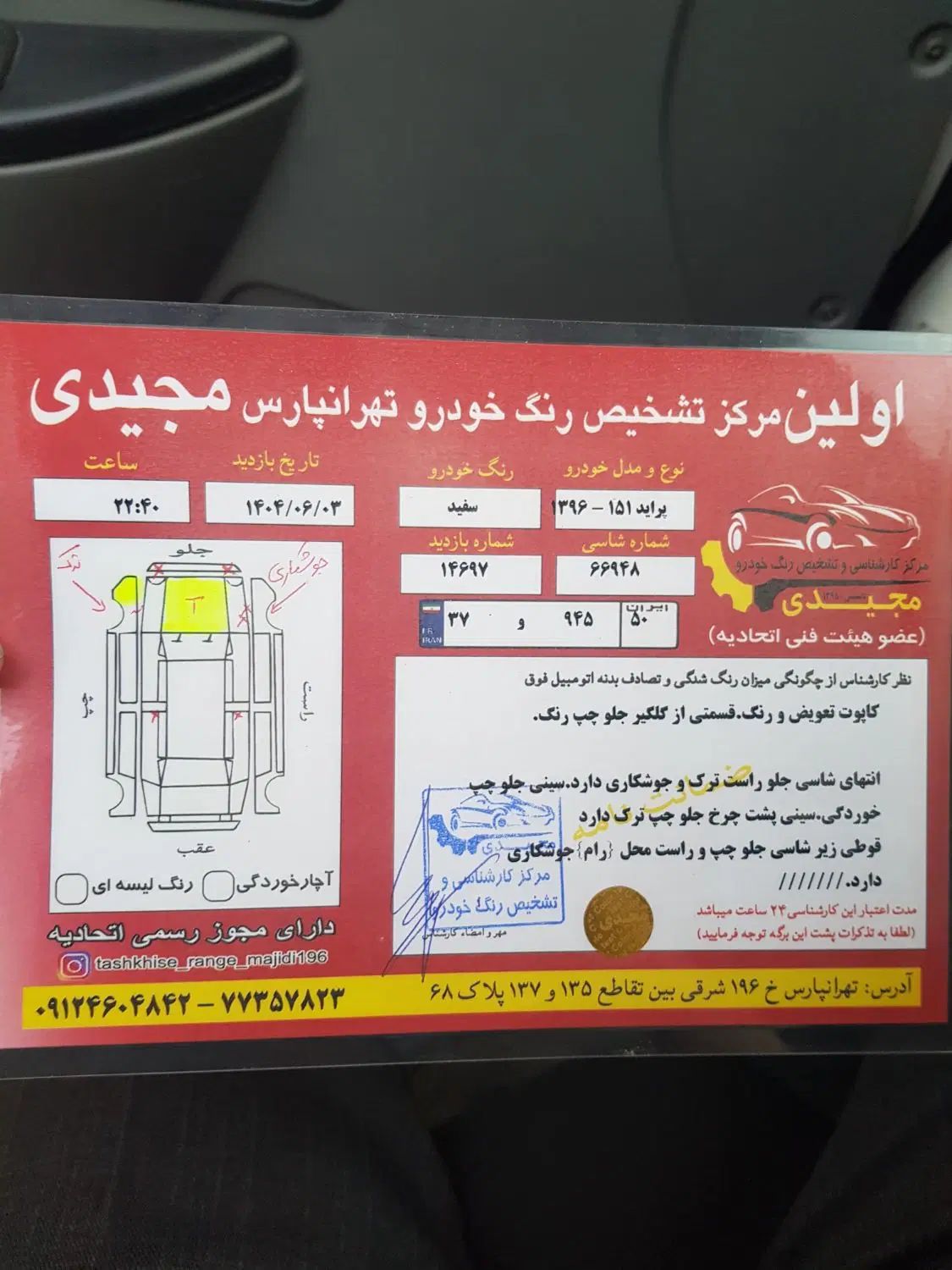 پراید 151 SL - 1396