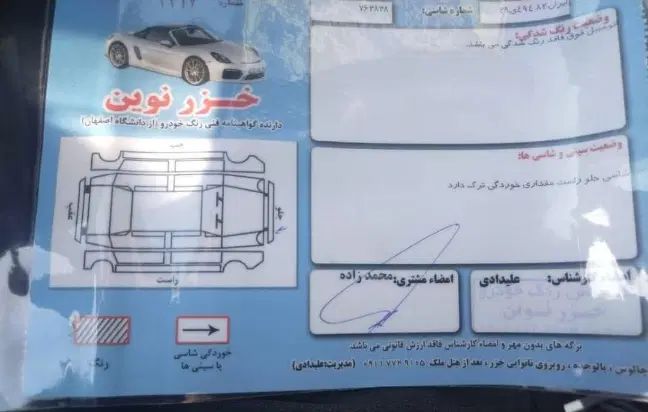 پراید 131 SL - 1390