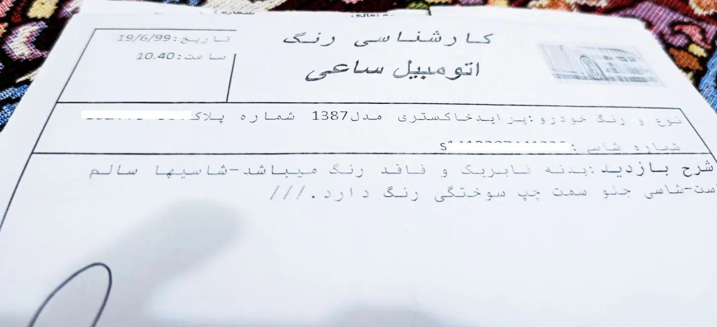 خودرو پراید، صبا آگهی ann_20394082