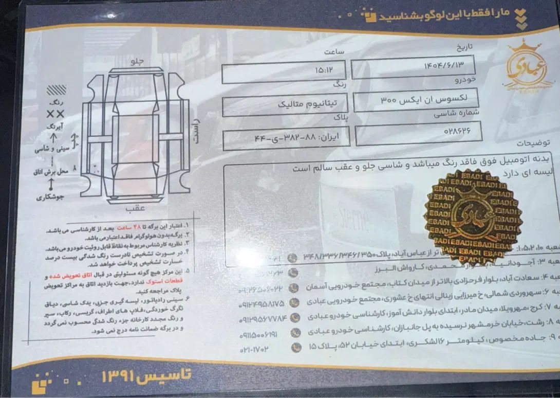 لکسوس NX هیبرید 300H - 2016