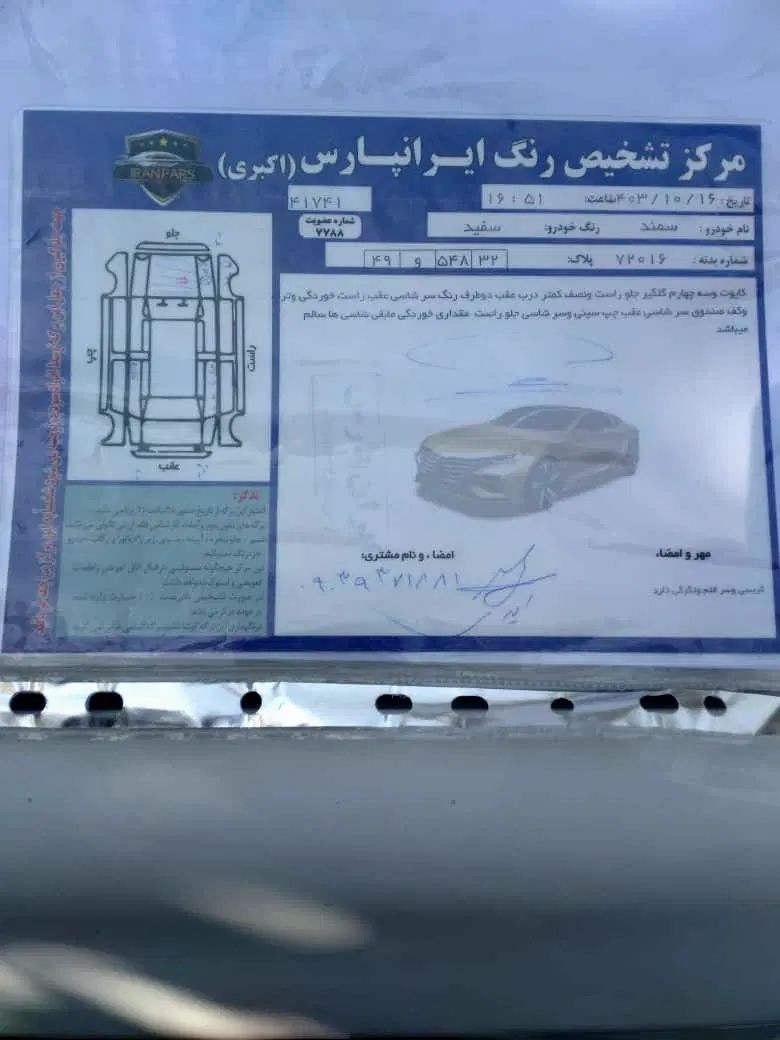 سمند LX EF7 دوگانه سوز - 1397