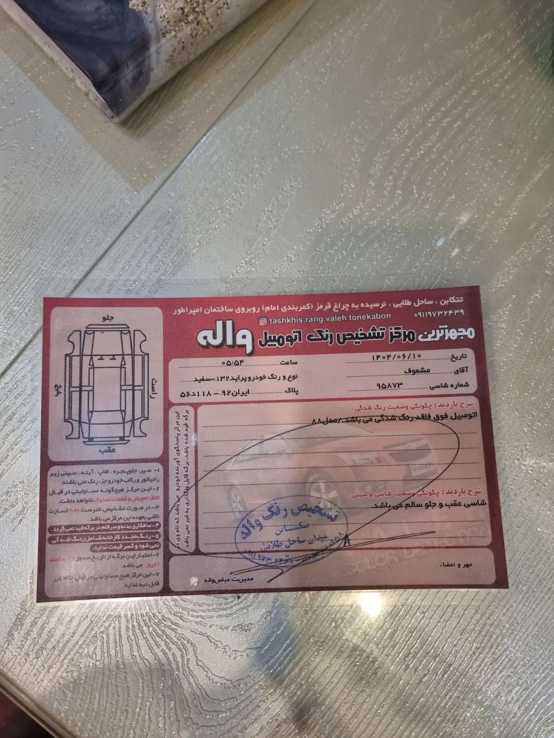 پراید 132 ساده - 1388