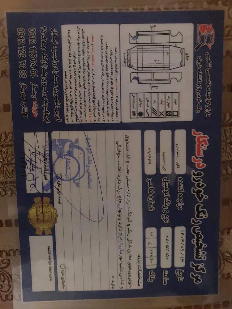 خودرو تیبا، صندوق دار آگهی ann_20394362