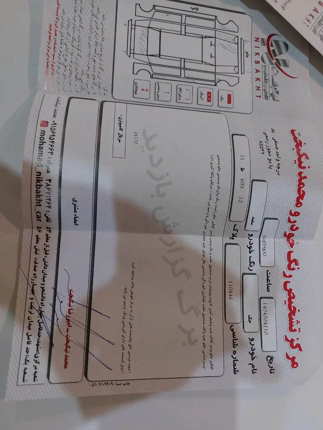 جک J4 اتوماتیک ساده - 1401