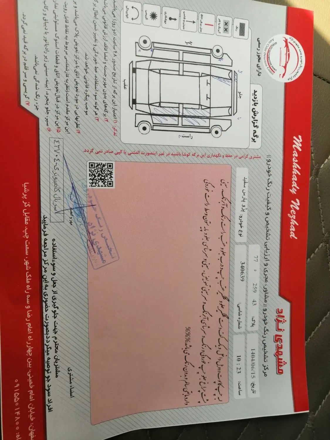 پژو پارس دوگانه سوز - 1397