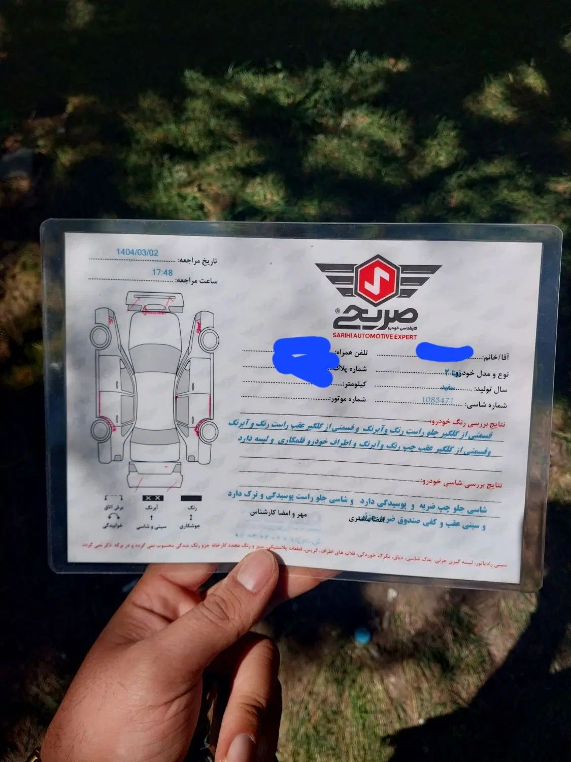 تیبا 2 EX رینگ آلومینیومی - 1396