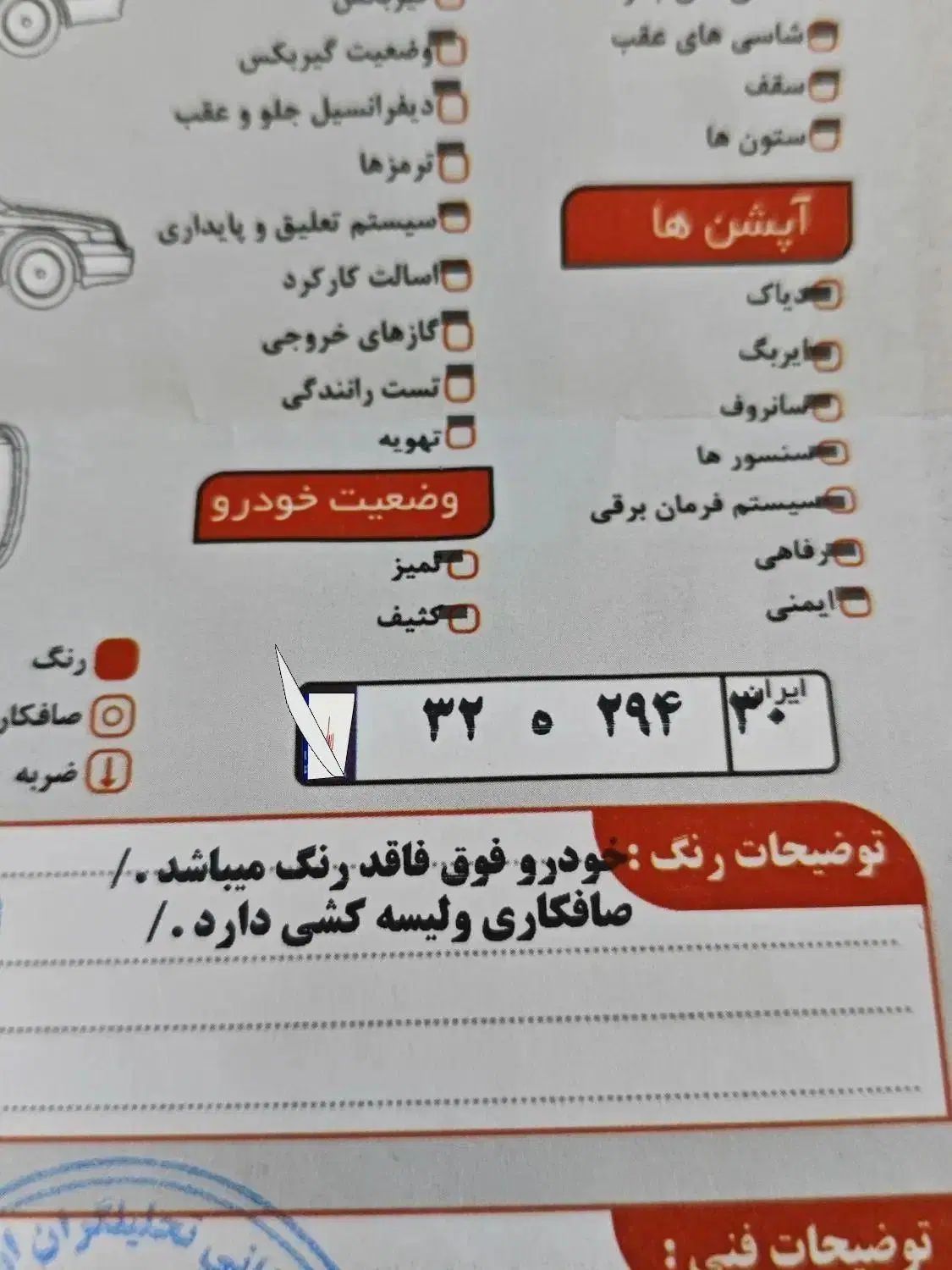 ام وی ام X33 دنده‌ای ساده - 1391