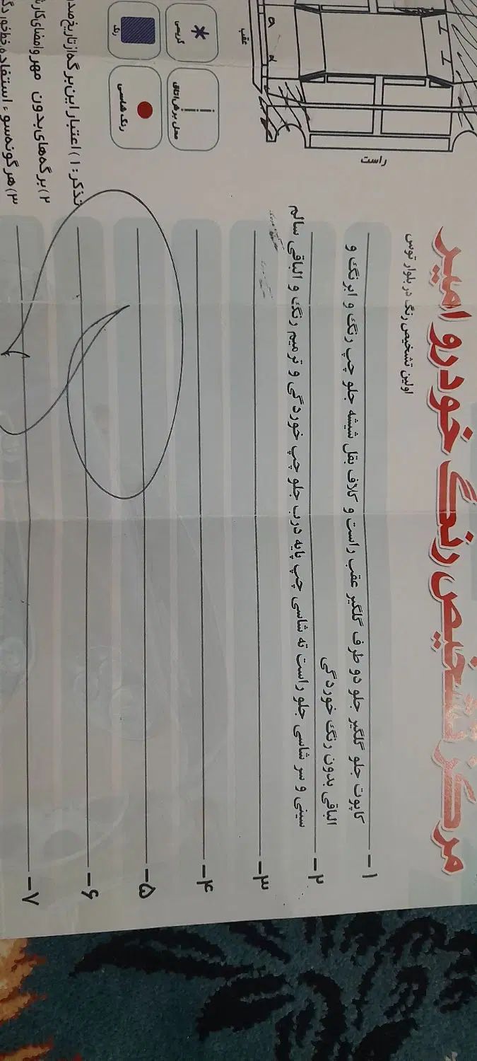 پژو 206 تیپ 2 - 1386