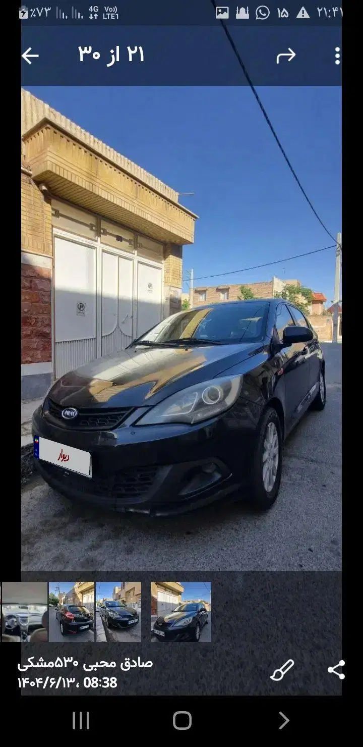 خودرو ام وی ام، 315 هاچ بک آگهی ann_20394573