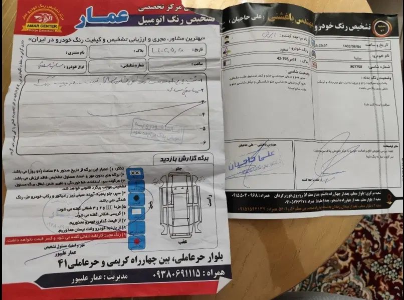 ساینا EX معمولی - 1398