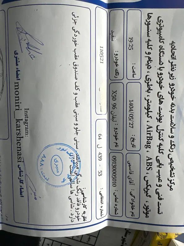لیفان X50 اتوماتیک - 1396