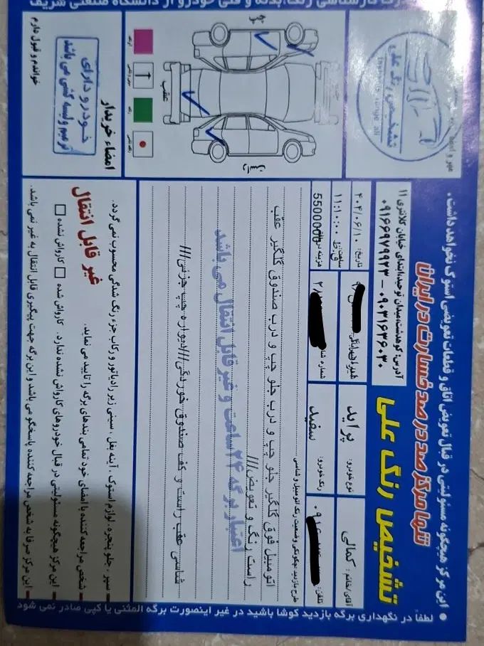 پراید 131 SE - 1395