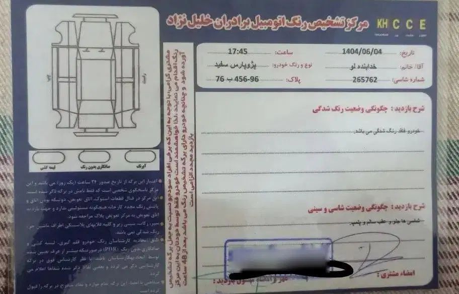 پژو پارس سال - 1399