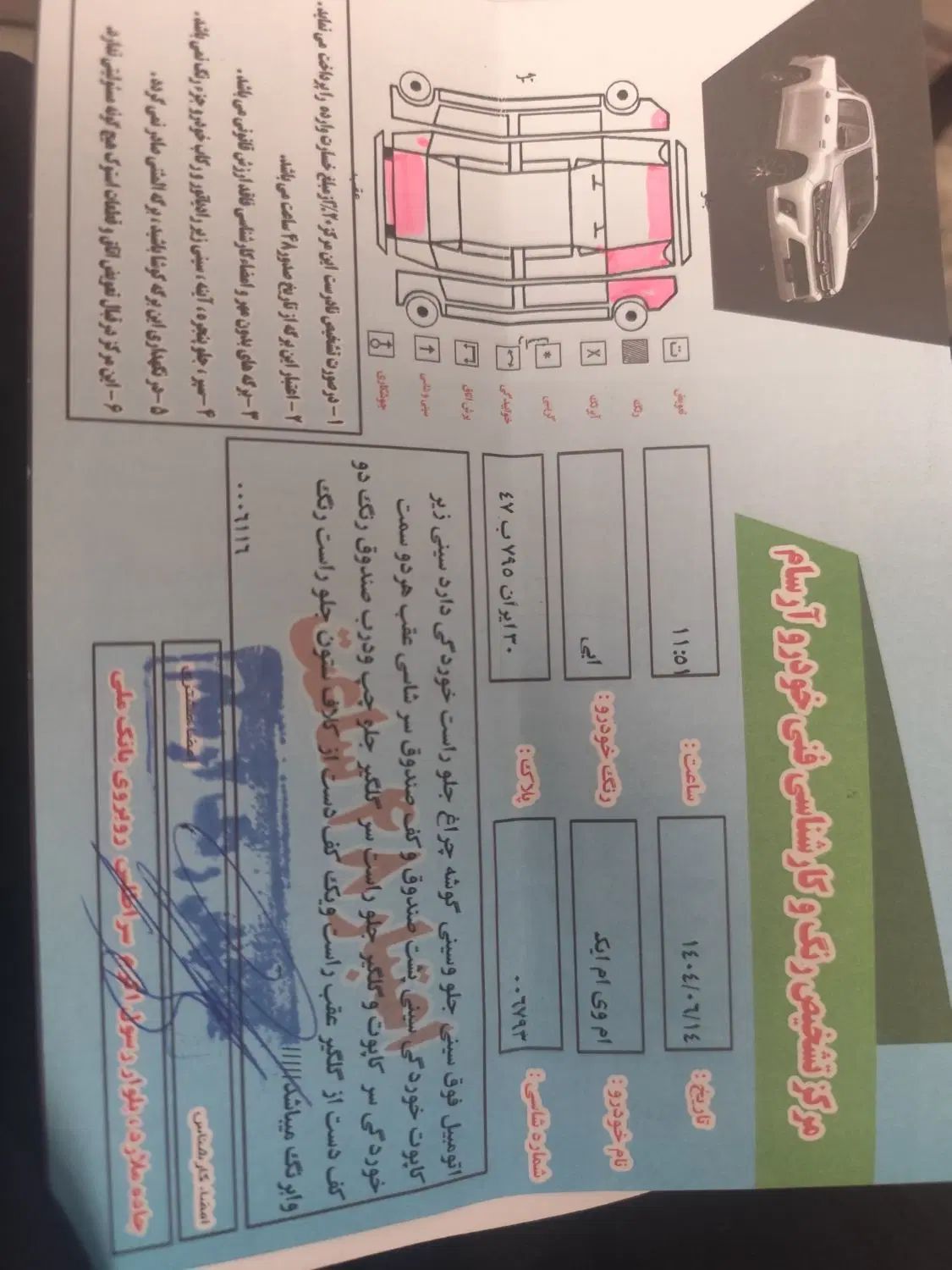 ام وی ام X22 اتوماتیک ساده - 1396