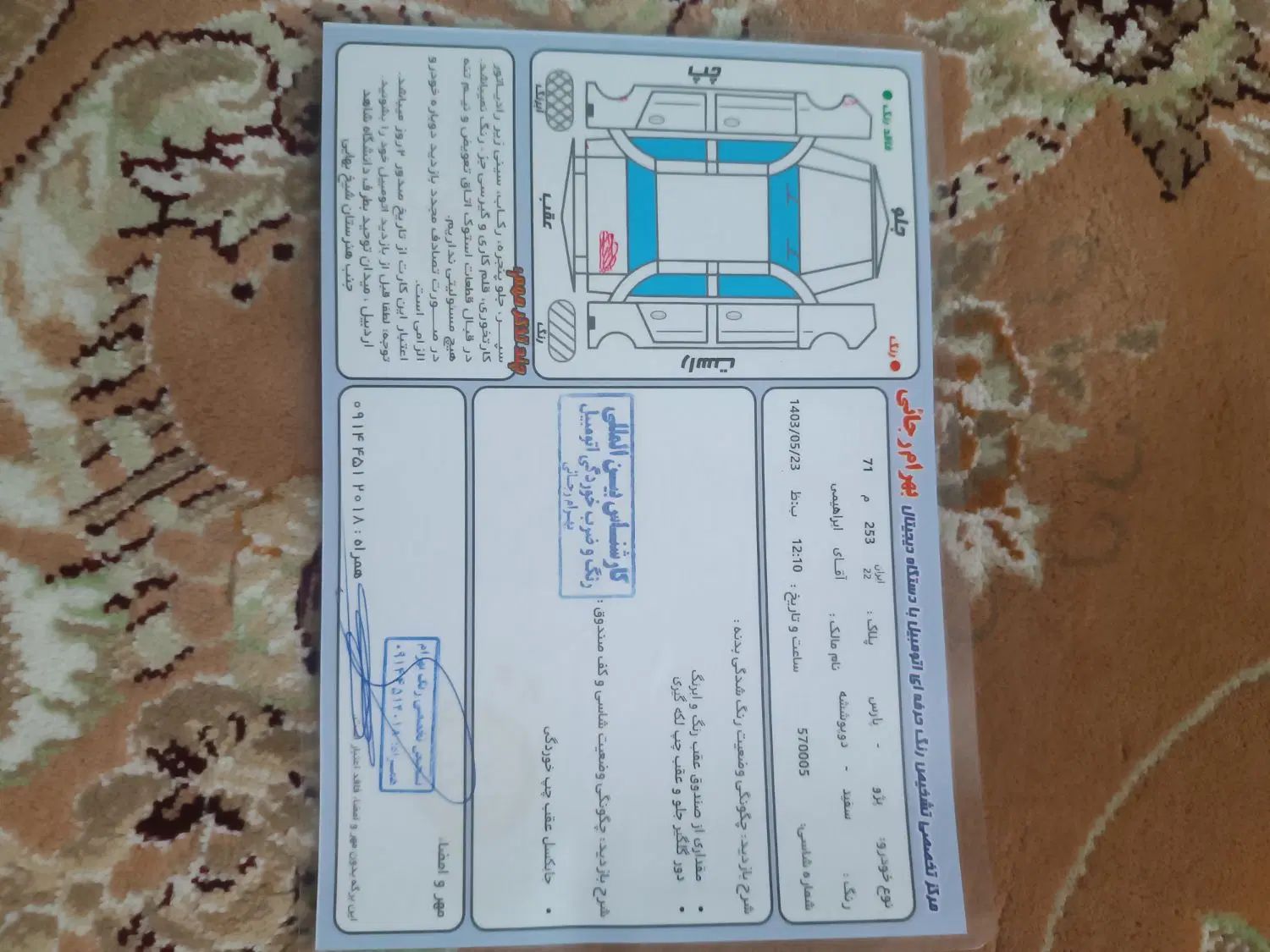 پژو پارس دوگانه سوز - 1394