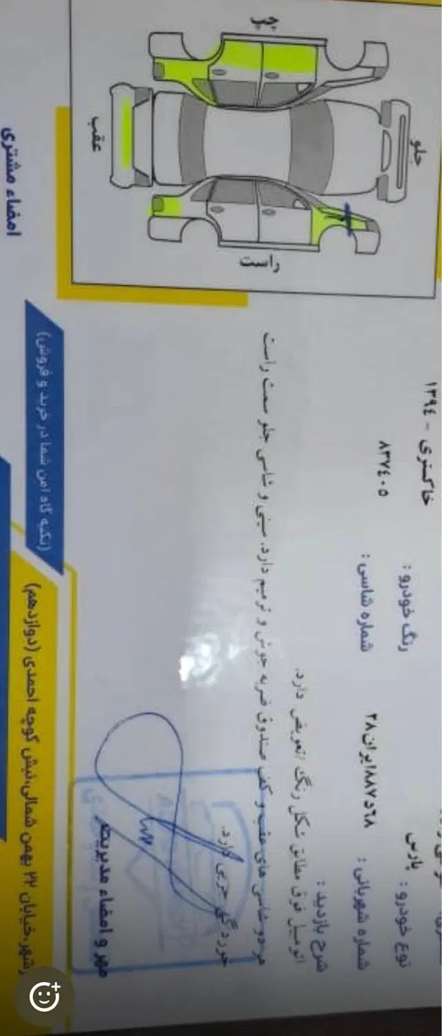 خودرو پژو، پارس آگهی ann_20394871