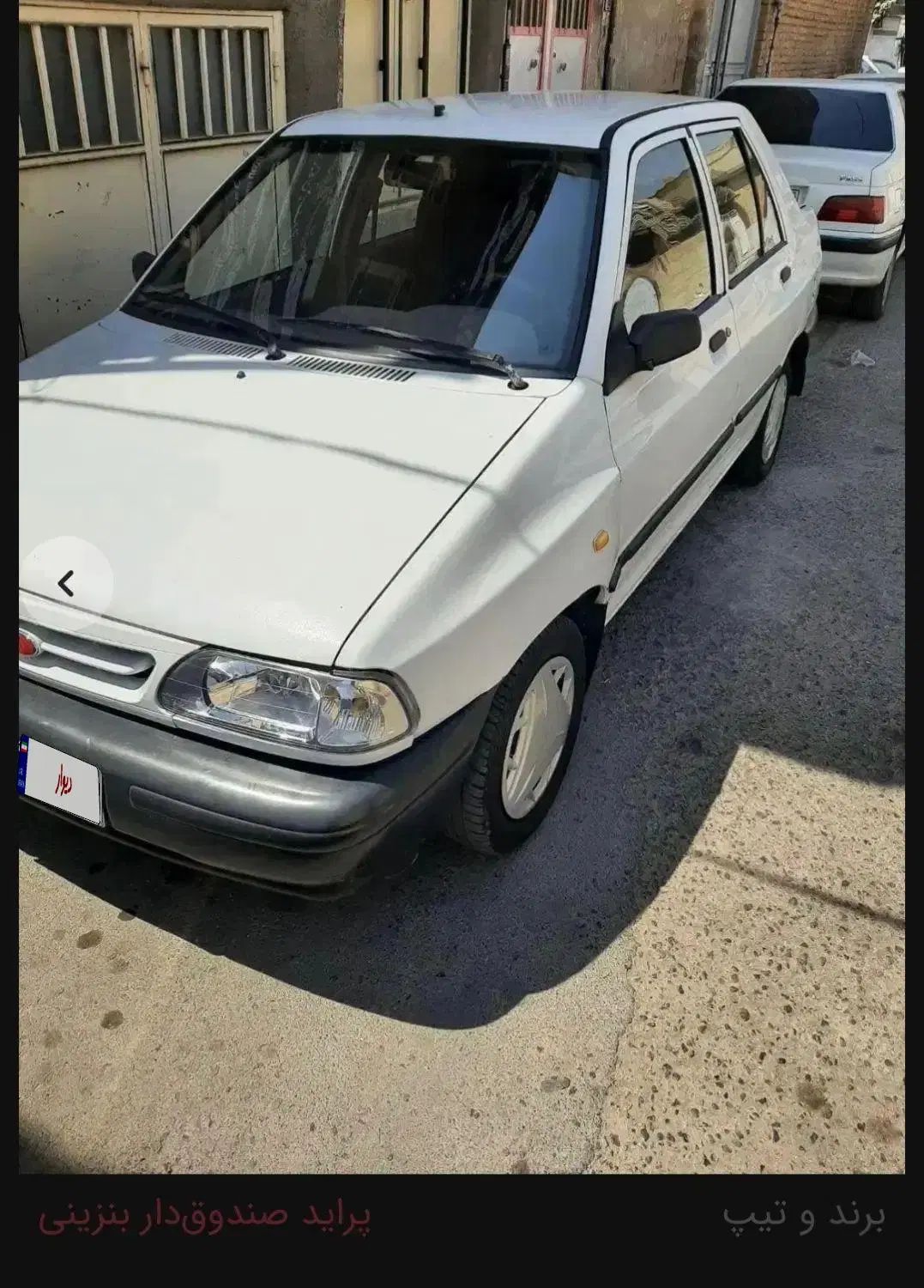 پراید 131 SL - 1392