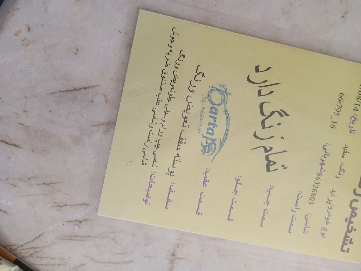 پراید صبا بنزینی - 1386