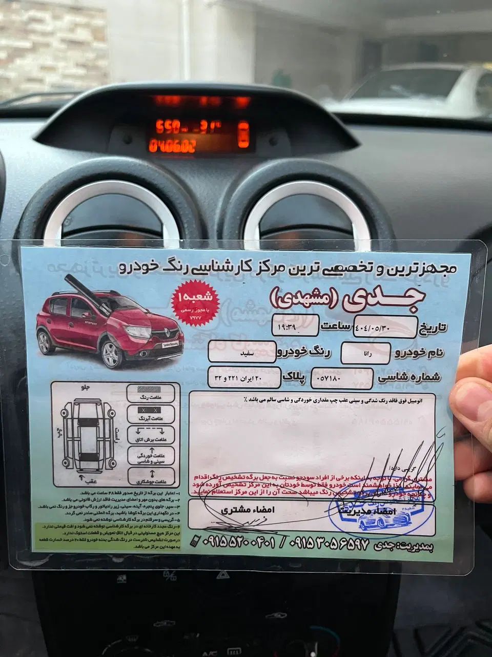 رانا LX TU5 - 1393