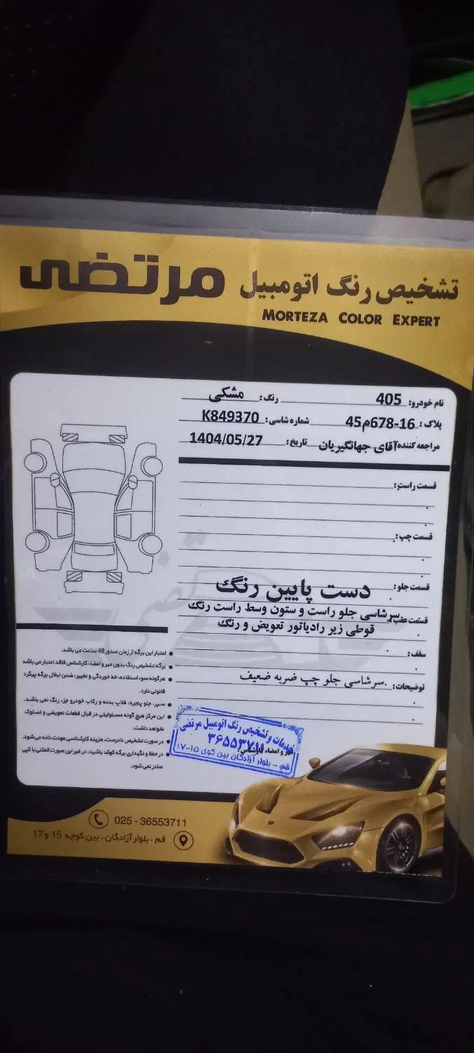 پژو 405 SLX بنزینی TU5 - 1391