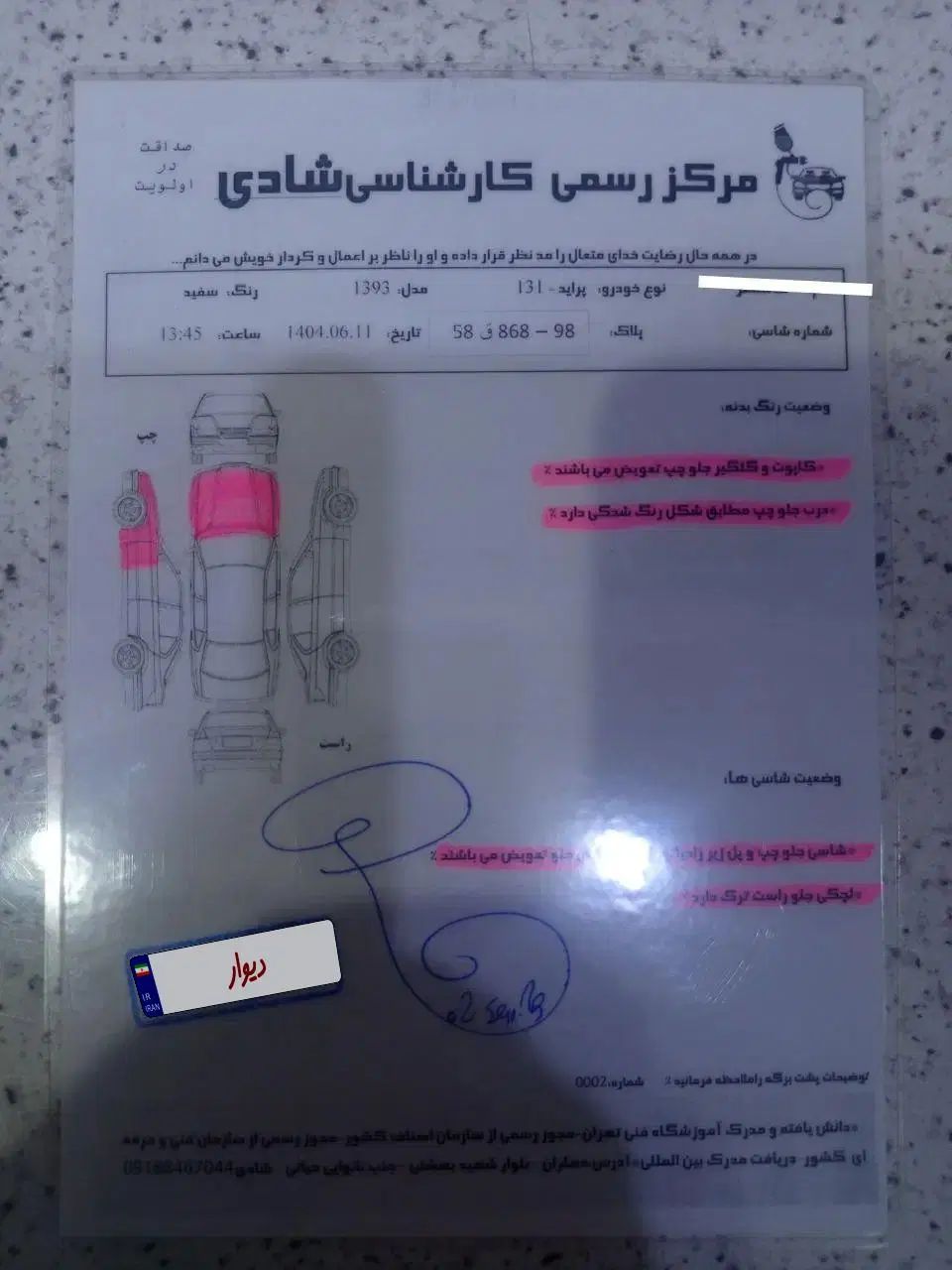 پراید 131 SE - 1393