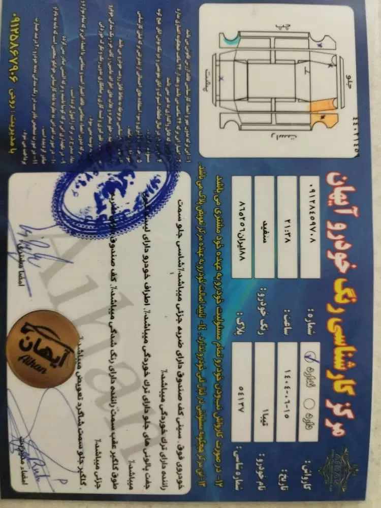 تیبا صندوق دار SX - 1393
