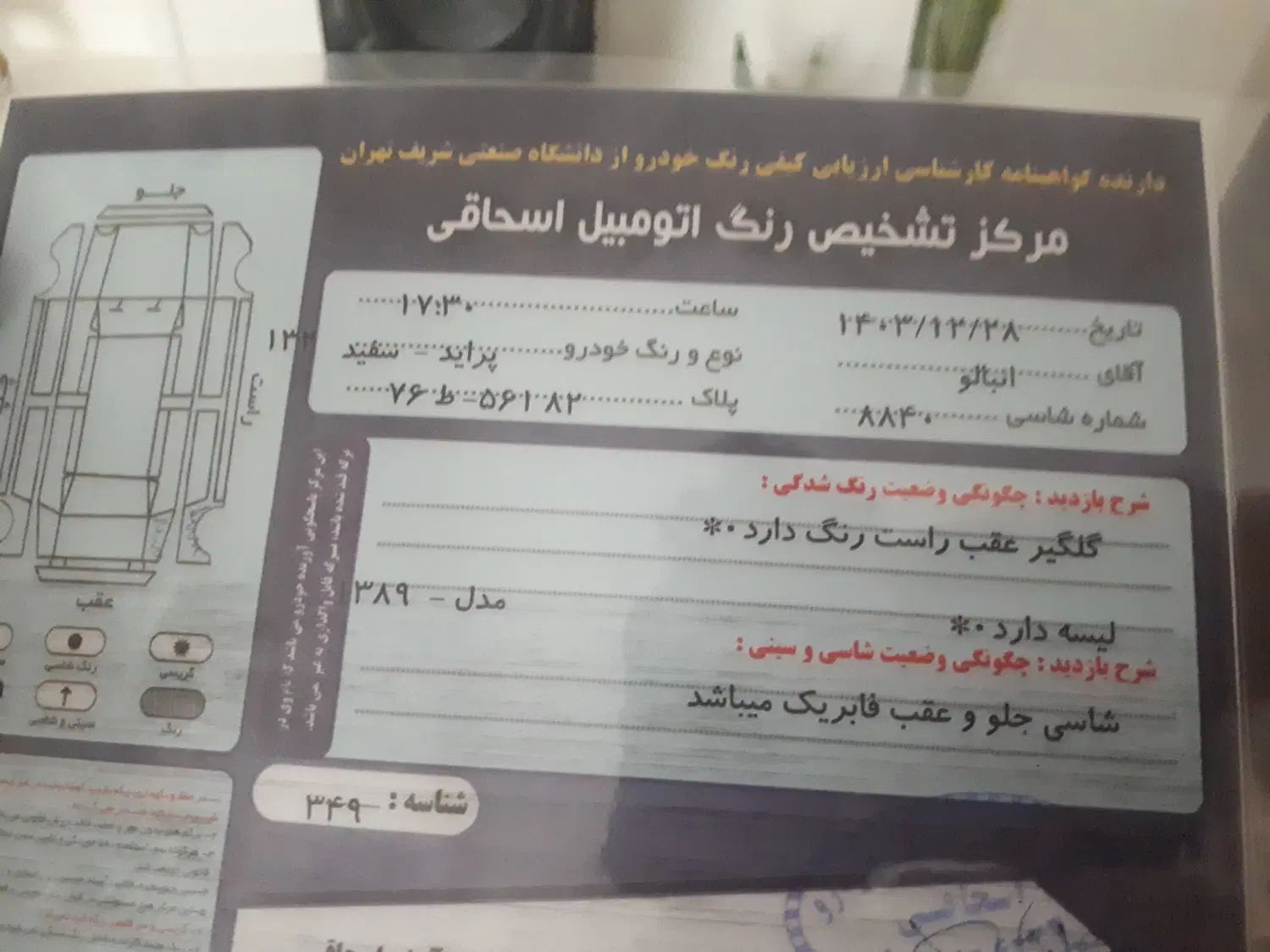خودرو پراید، 132 آگهی ann_20395317