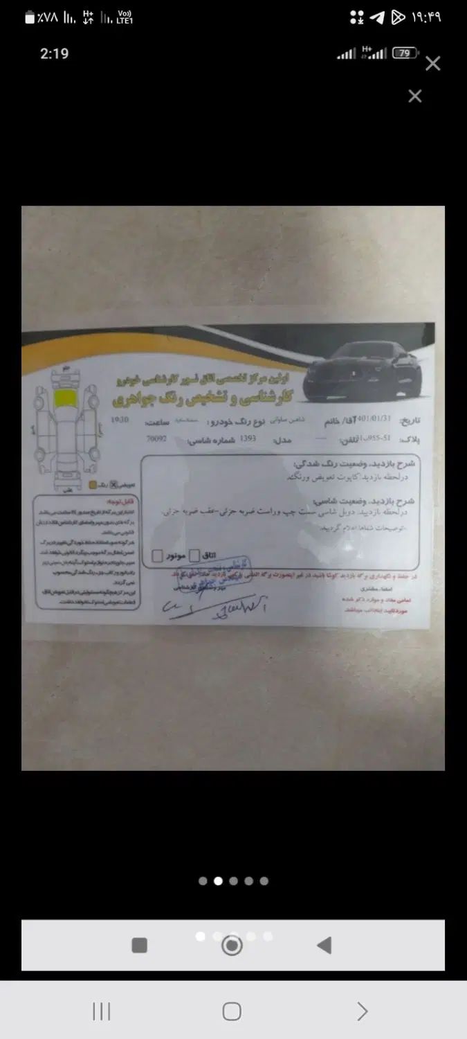 سمند LX EF7 دوگانه سوز - 1393