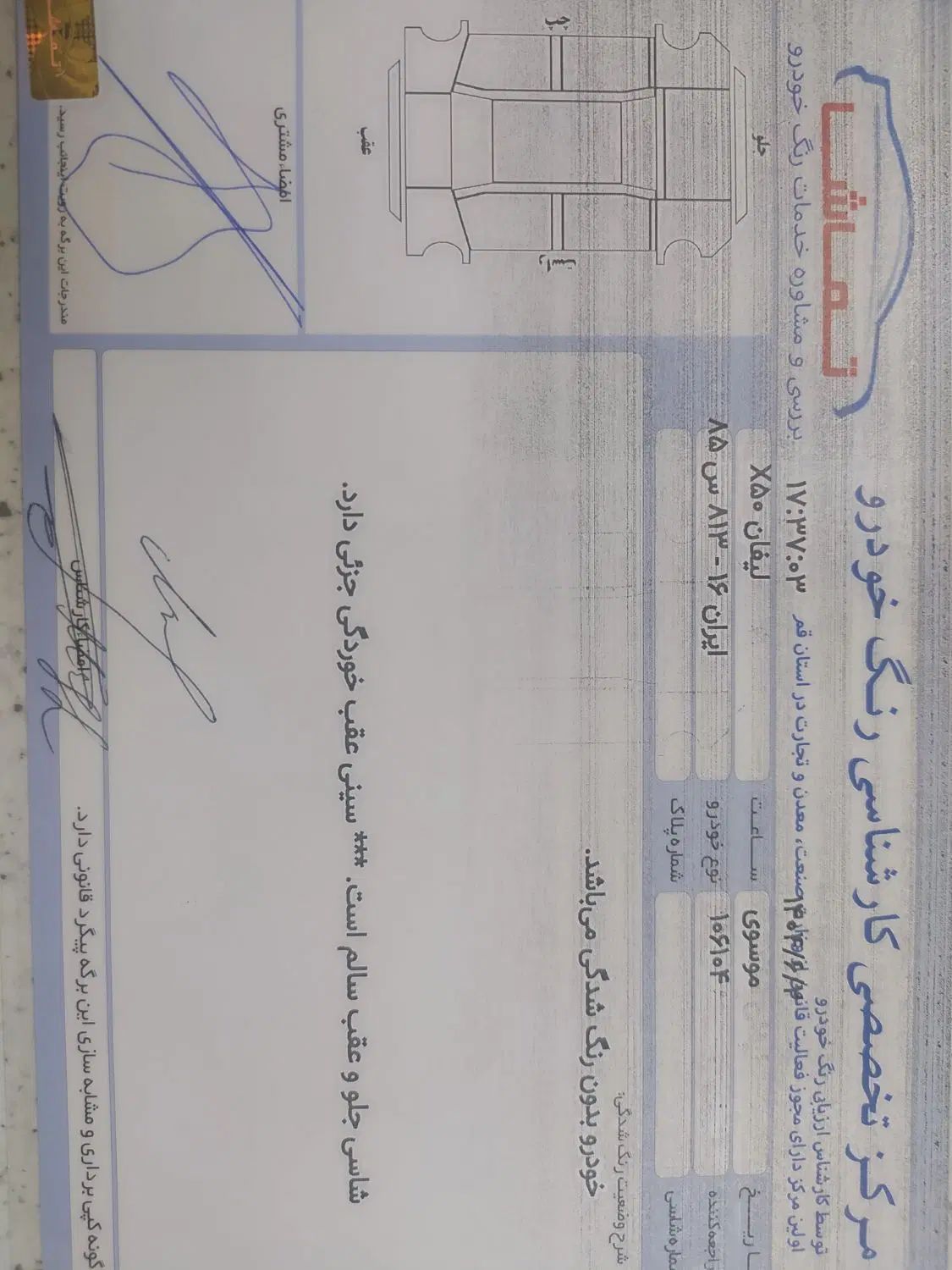 لیفان X50 دنده‌ ای - 1395