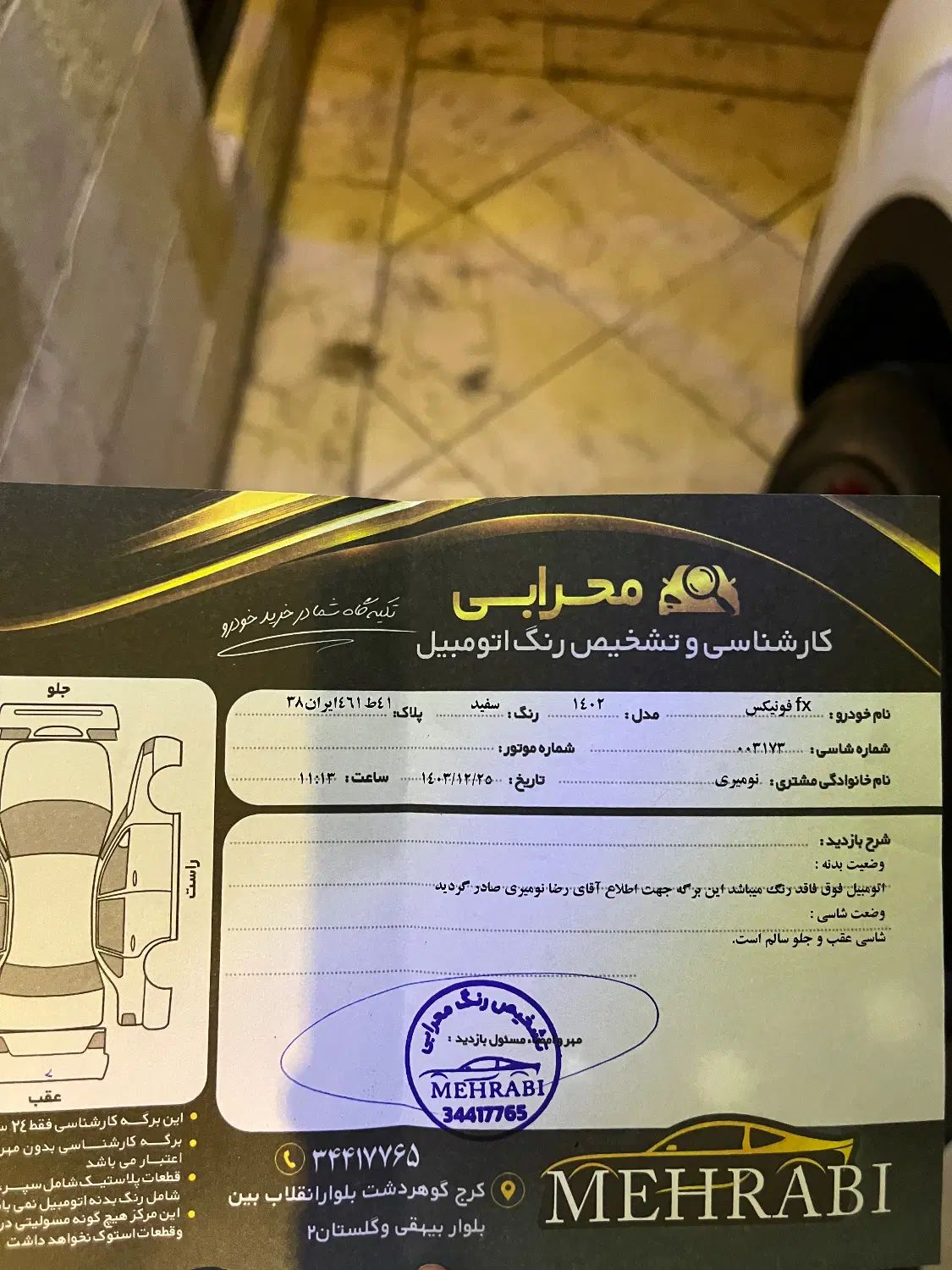 فونیکس FX پریمیوم FWD - 1402