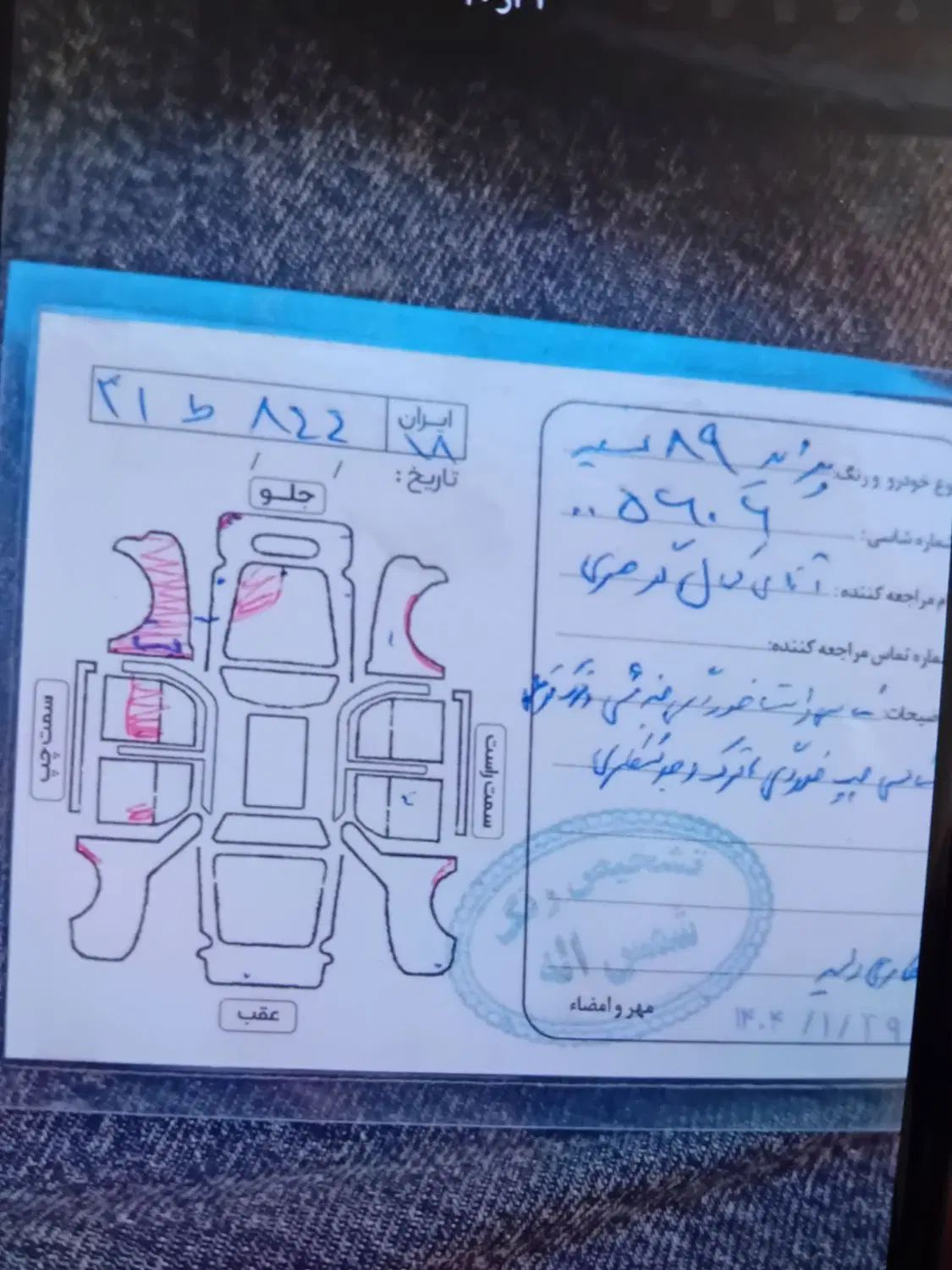 پراید 111 SL - 1389