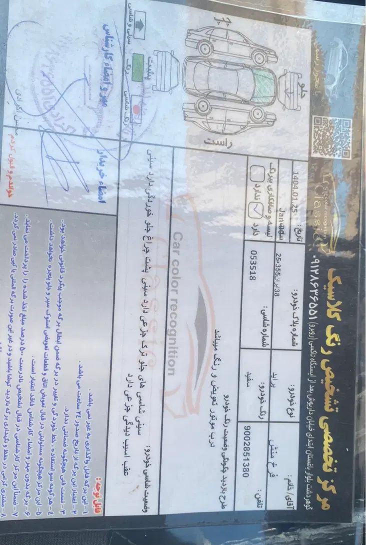 پراید 111 SE - 1398