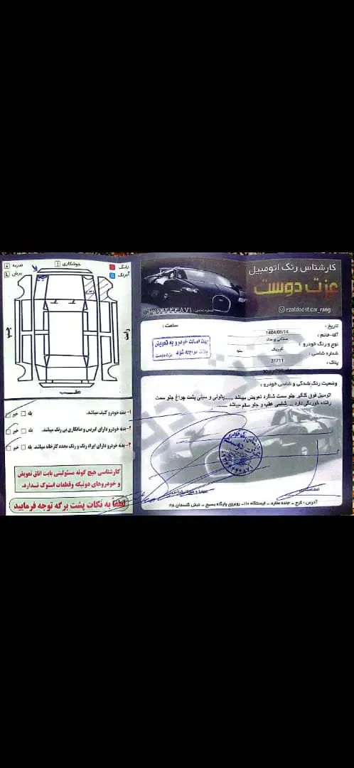 کوییک S پایه - 1402