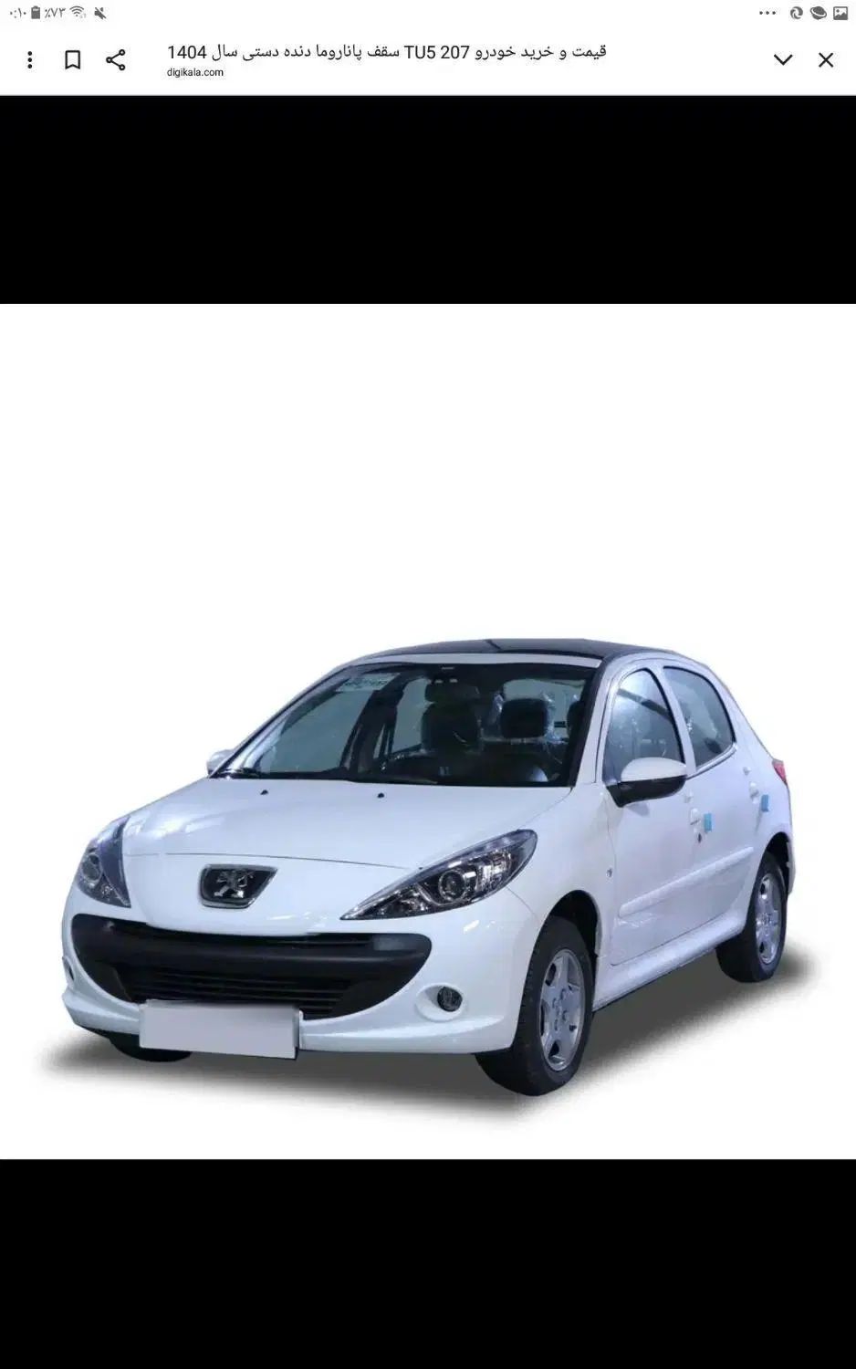 خودرو پژو، 207 آگهی ann_20395711